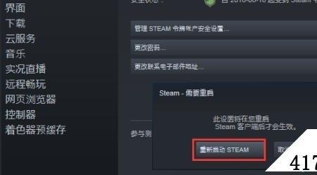 为什么创建steam好了就是不能登录