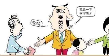 家委会收款有什么方便的办法