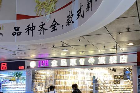 海珠广场饰品批发市场几点开门