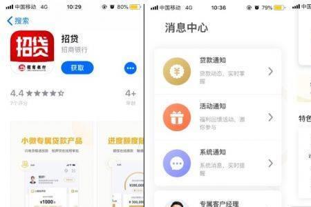 招贷app注销流程