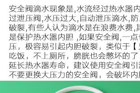 小厨宝泄压阀吱吱响是什么情况