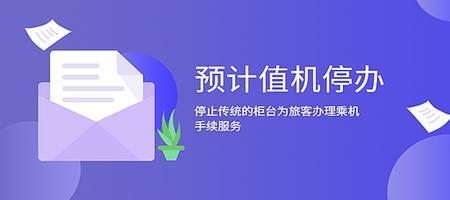 停办什么意思