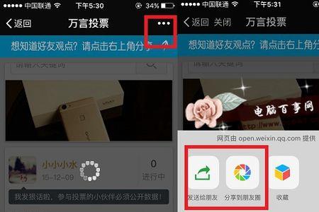头条发起投票怎么弄
