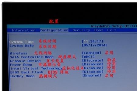 联想bios安全模式怎么关闭