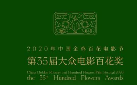 2022金鸡开幕式是几点