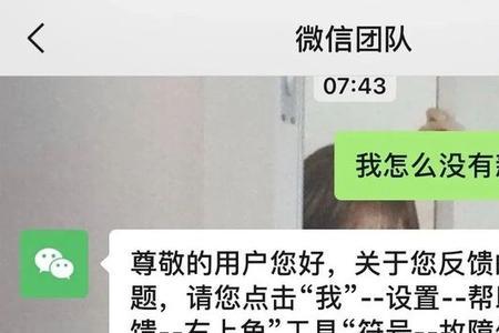 私信与微信的区别是什么