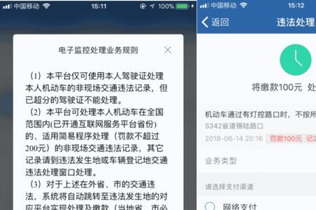 微信为什么没有交通违章处理