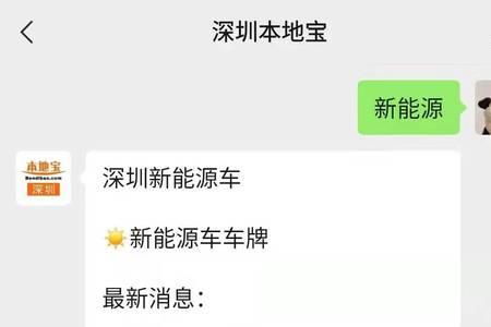 深圳个人申请混动小汽车流程