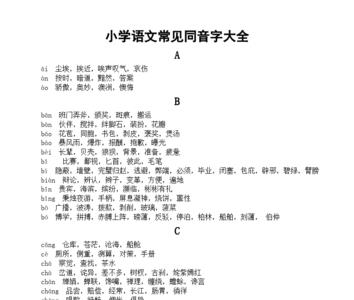 邰的粤语同音字