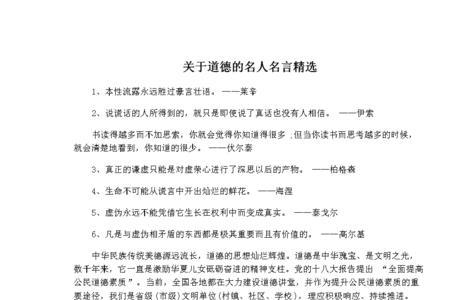 关于约束的名人名言有哪些