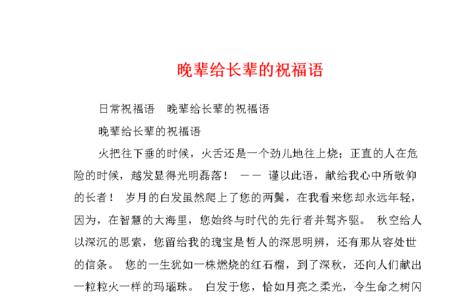 前程似锦是长辈对晚辈的祝福吗