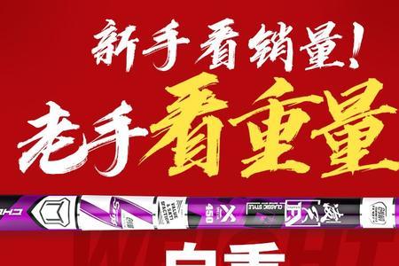 创威凌天大物竿优缺点