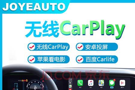 什么手机支持无线carplay