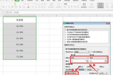 wps怎么设置豆绿色