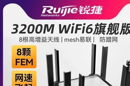 全屋wifi锐捷和h3c哪个好