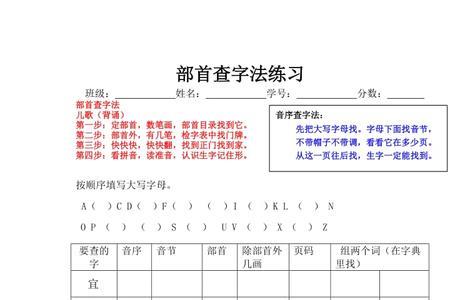 旗按部首查字典查什么