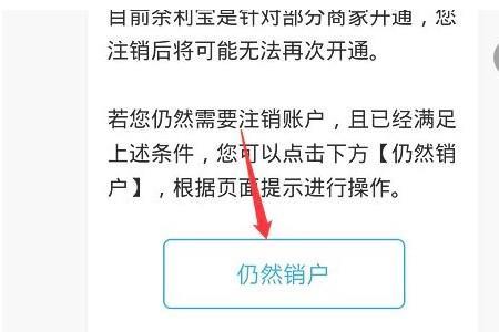 app账号注销了还能被人找到吗