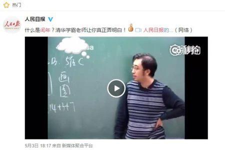 李永乐讲述光速不变性原理