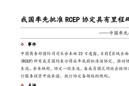 rcep对塑料制品行业的影响