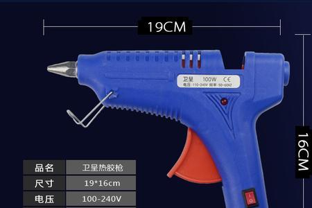 20w热熔胶枪能达到多少度