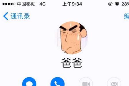 妈妈的备注搞笑