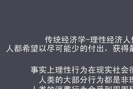 经济人假设是谁提的