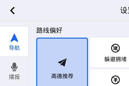 车镜版app怎样安装