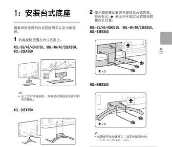 索尼KDL-32EX420如何上网