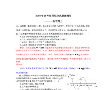 高考理科综合考180难吗