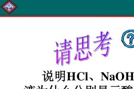 为什么强酸制取弱碱显酸性