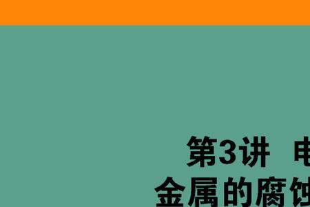 电解金属所有方法