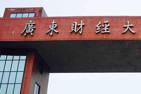 广财华商学院审计专业如何