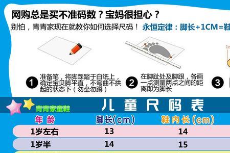 冬季棉拖鞋尺码表