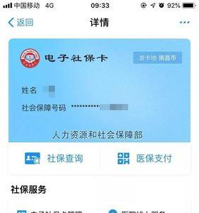 赣服通怎么添加亲人电子社保卡