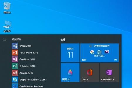 win10ps哪个版本最稳定