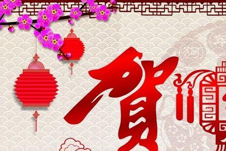 新春吉祥是什么意思