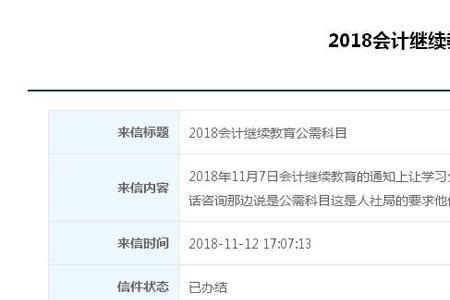 广东教师公需课继续教育怎么补