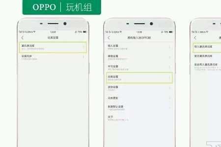 oppor9s手机怎么用语音解锁