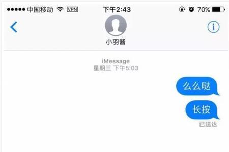 怎样发送隐身短信