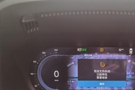 xc60防撞系统故障