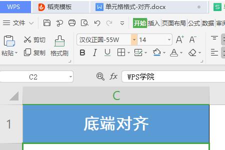 wps段落左右缩进怎么设置