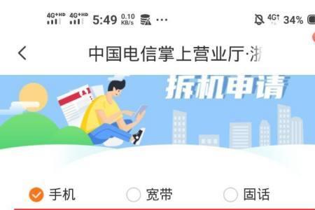 电信卡wifi怎么注销