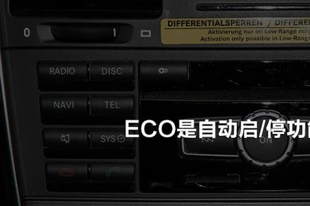 eco什么时候开启比较合适