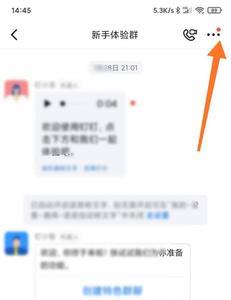 钉钉别人一直邀你进群怎么办