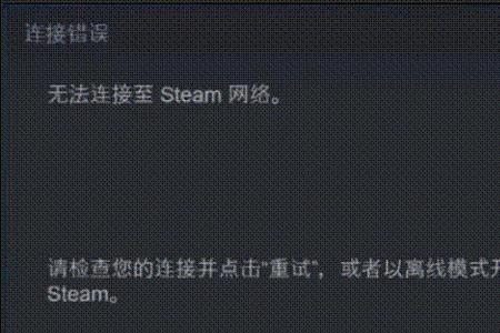 steam一直要重新登录怎么解决