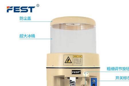 fest碎冰机如何调整旋转方向