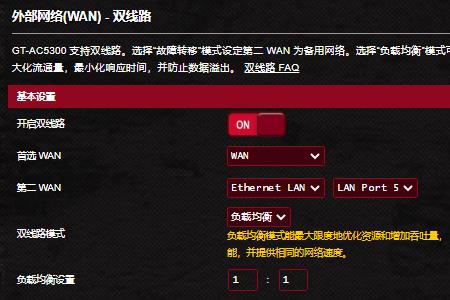 华硕路由器wan红灯无法上网