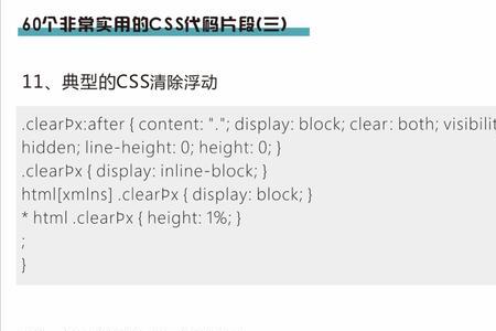 css首行缩进代码