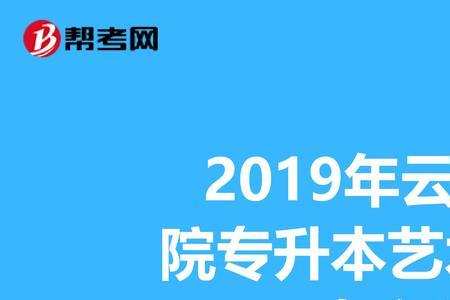 云南艺术学院限制语种吗