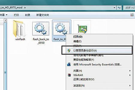 windows7鼠标右键radeon怎么去掉